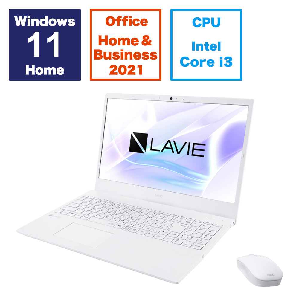 ノートパソコン LAVIE N15(N1535/GAW) パールホワイト PC-N1535GAW ［15.6型 /Windows11 Home  /intel Core i3 /メモリ：8GB /SSD：256GB /Office HomeandBusiness /日本語版キーボード  /2023年夏モデル］｜の通販はソフマップ[sofmap]