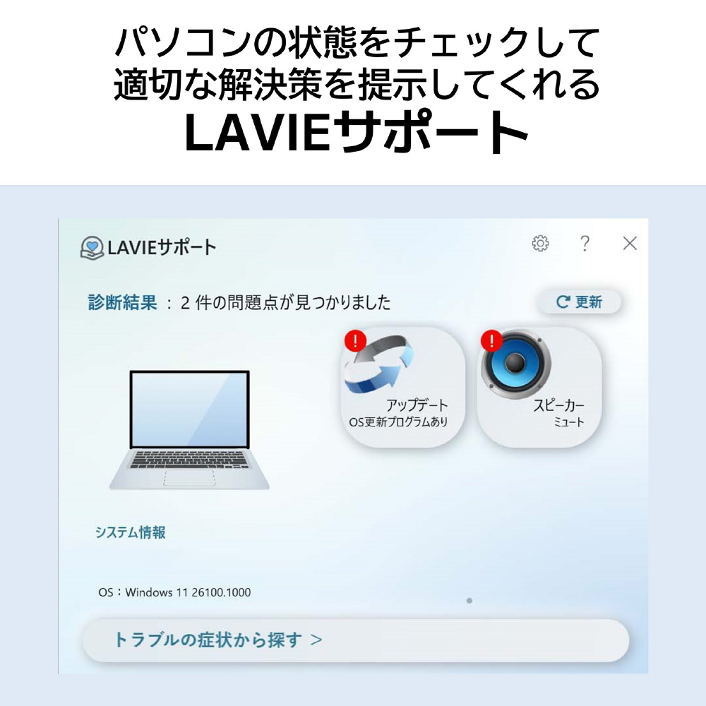 ノートパソコン LAVIE SOL プラチナシルバー PC-S1375JAS ［13.3型 /Windows11 Home /intel Core  i7 /メモリ：16GB /SSD：512GB /Office HomeandBusiness /日本語版キーボード  /2024年11月］｜の通販はソフマップ[sofmap]