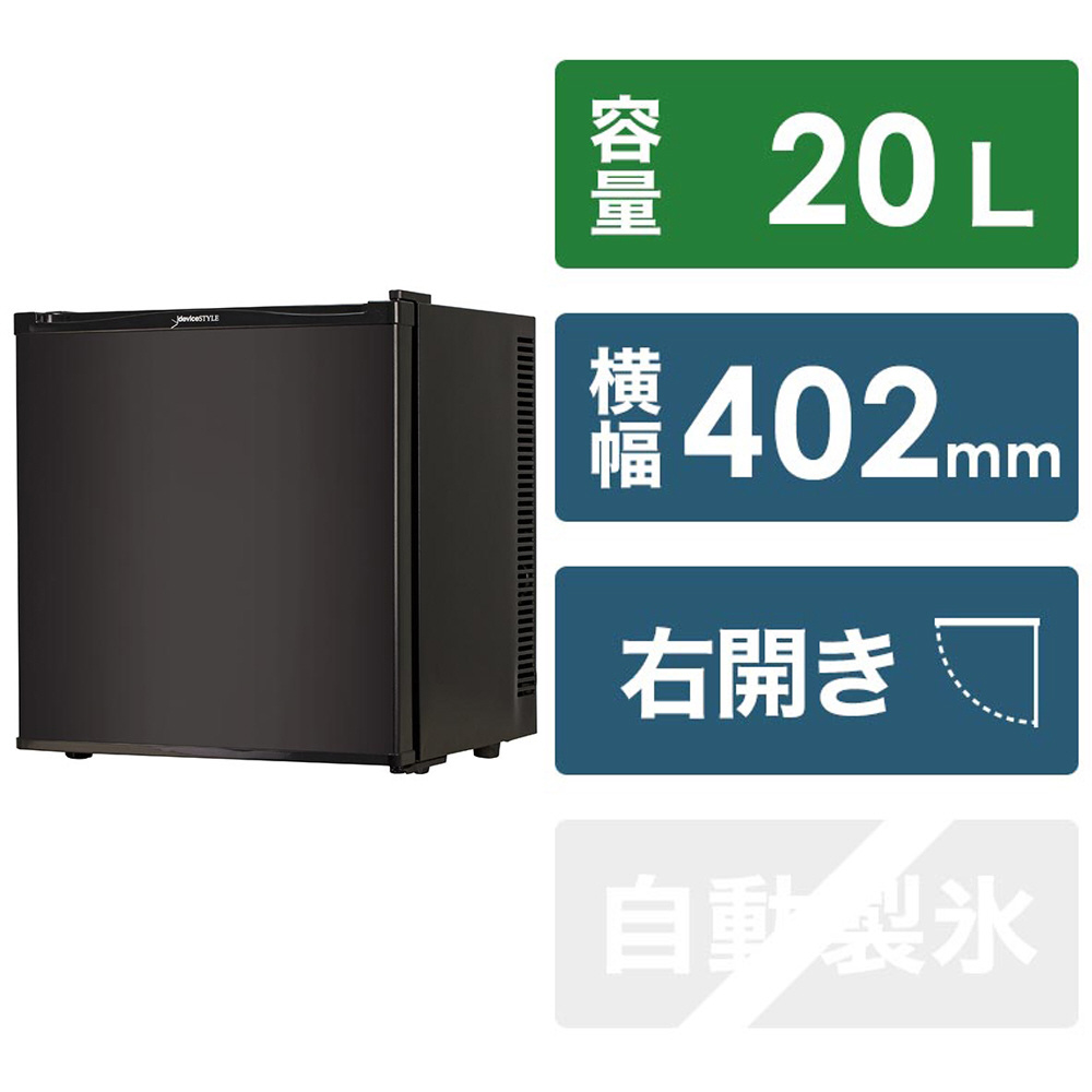 RA-P20-K 20L電子冷蔵庫 黒｜の通販はソフマップ[sofmap]