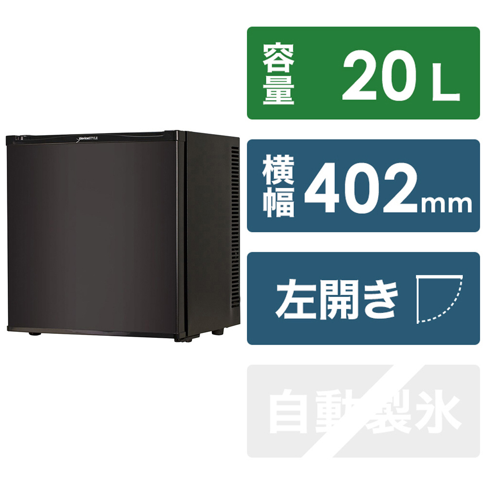 RA-P20FL-K 電子冷蔵庫 黒｜の通販はソフマップ[sofmap]
