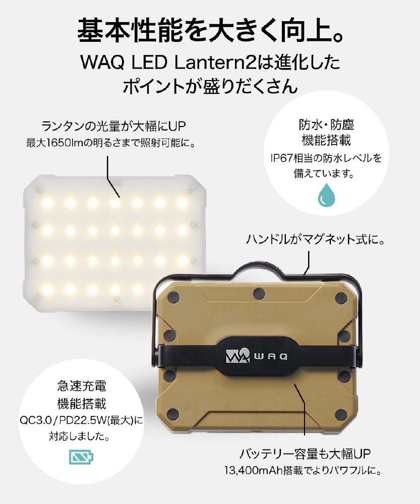 WAQ LEDランタン2 オリーブ - ライト/ランタン