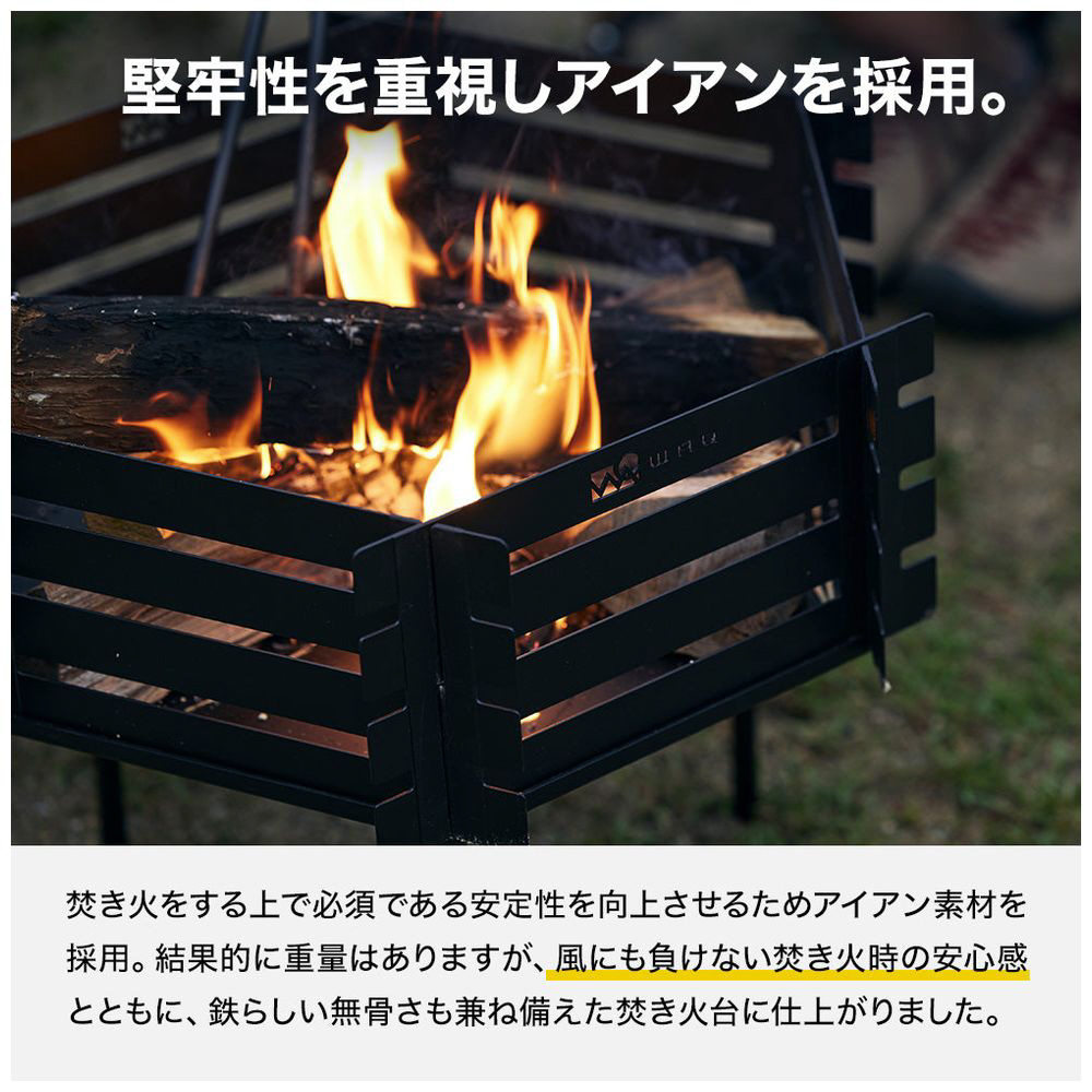 WAQ焚き火台 WAQ 焚き火台- YAGURA - 【送料無料 / 一年保証】 – WAQ公式