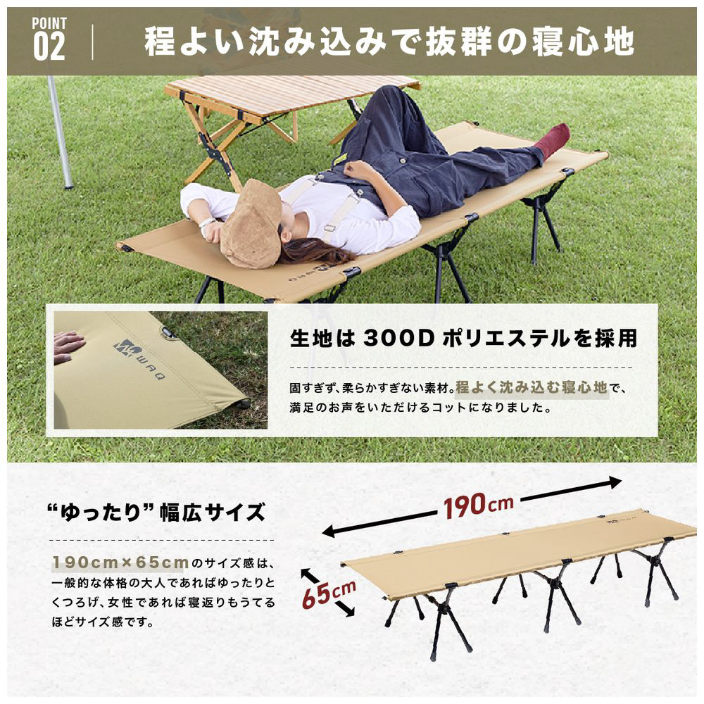 2WAY フォールディングコット600D 2WAY Folding Cot 600D｜の通販は