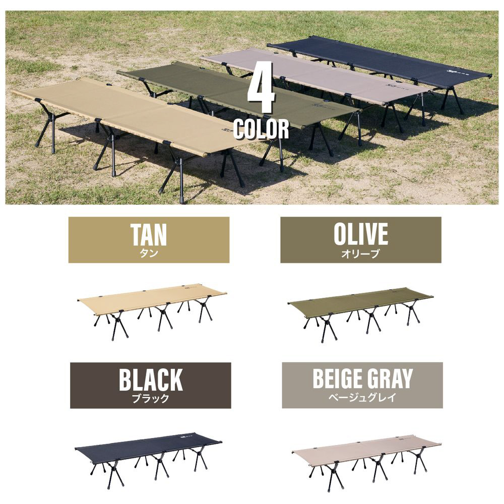 2WAY フォールディングコット600D 2WAY Folding Cot 600D｜の