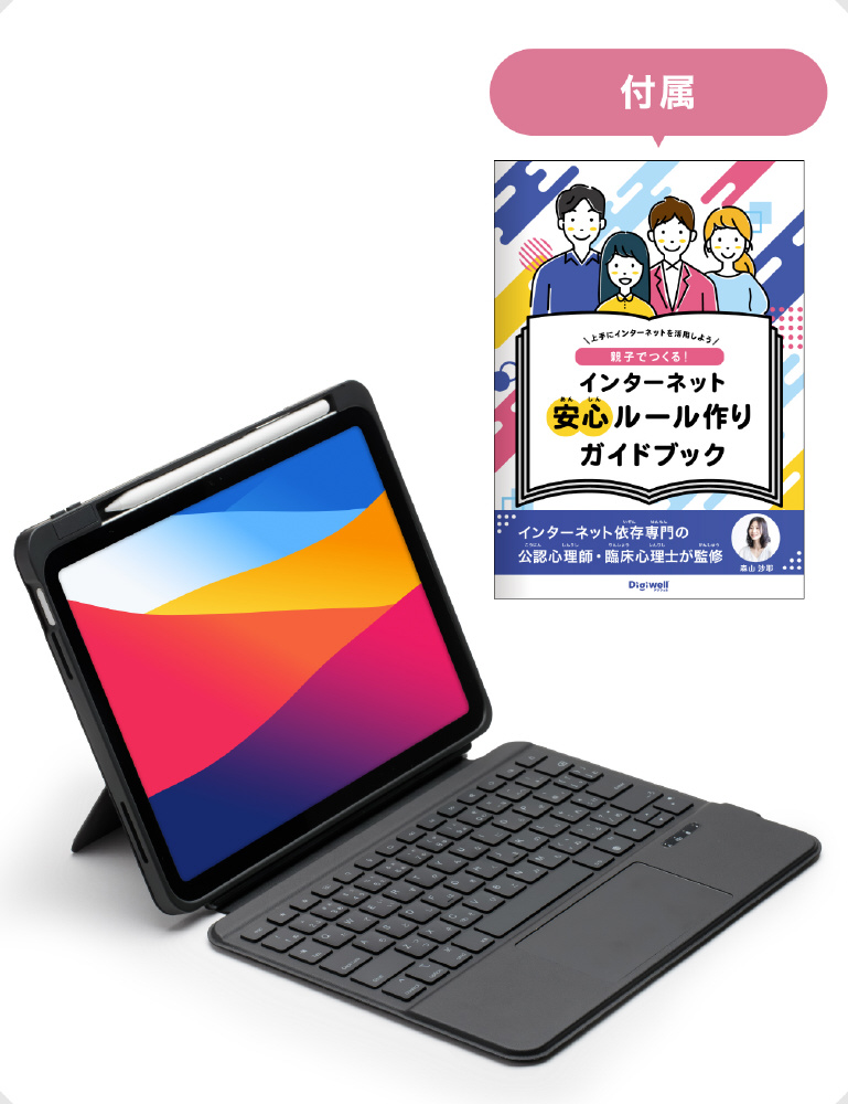 11インチ iPad（A16）、10.9インチ iPad（第10世代）用 学生用日本語