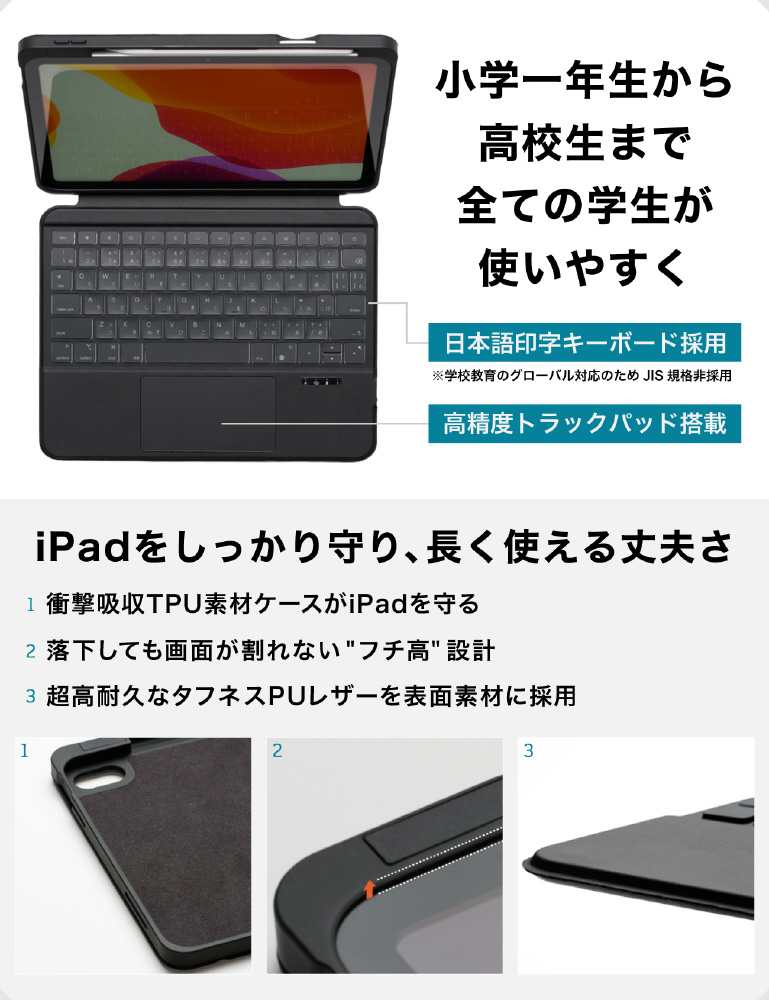 11インチ iPad（A16）、10.9インチ iPad（第10世代）用 学生用日本語