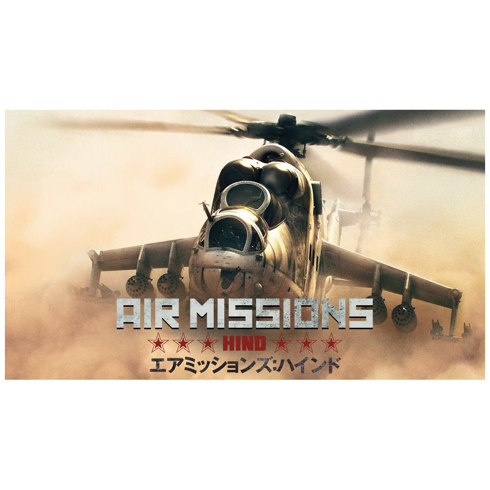 〔中古品〕Air Missions： HIND   HAC-P-AVP4B ［Switch］_2