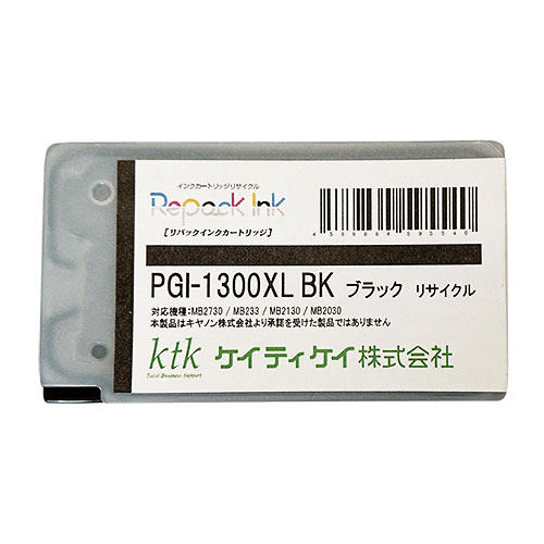 HWIR131 リパックインク（リサイクル） 【Canon対応】 PGI-1300XLBK ブラック