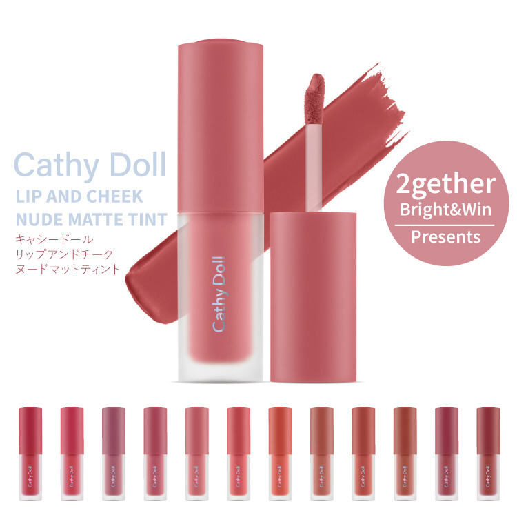 Cathy Doll（キャシードール）リップ＆チーク ヌードマットティント03