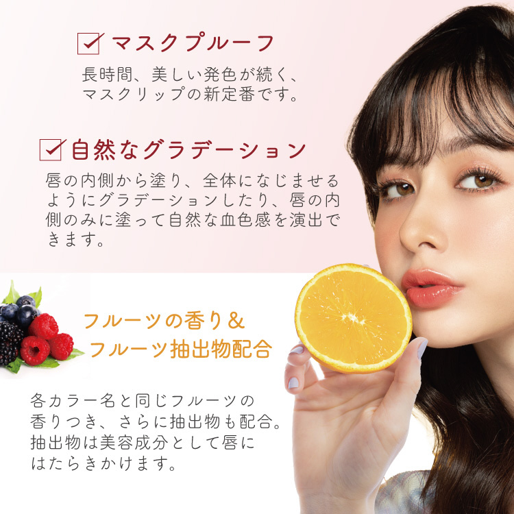 Cathy Doll(キャシードール)Vit C ウォーターティントリップ Cathy Doll(キャシードール)Vit C ウォーターティントリップ