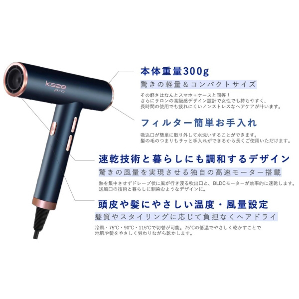 ハイパワードライヤー kaze pro AF-711｜の通販はソフマップ[sofmap]