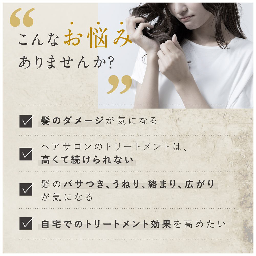 ヘアケア シャイニーグロウ超音波ヘアトリートメント LINKA（リンカ