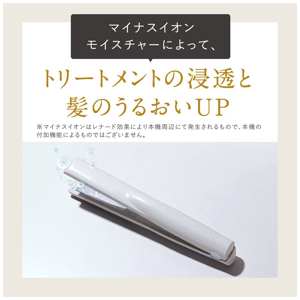 シャイニーグロウ超音波ヘアトリートメント LINKA（リンカ
