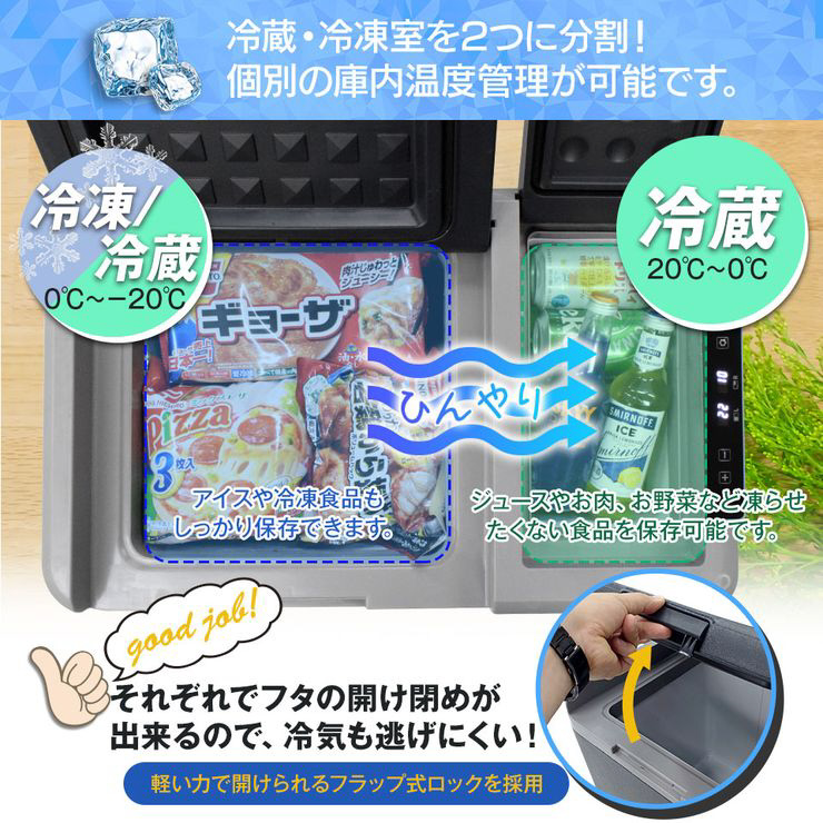 mitsukin 完全分離型 冷蔵庫 LCH-M40 2室 40L 大容量 12V 24V 大型