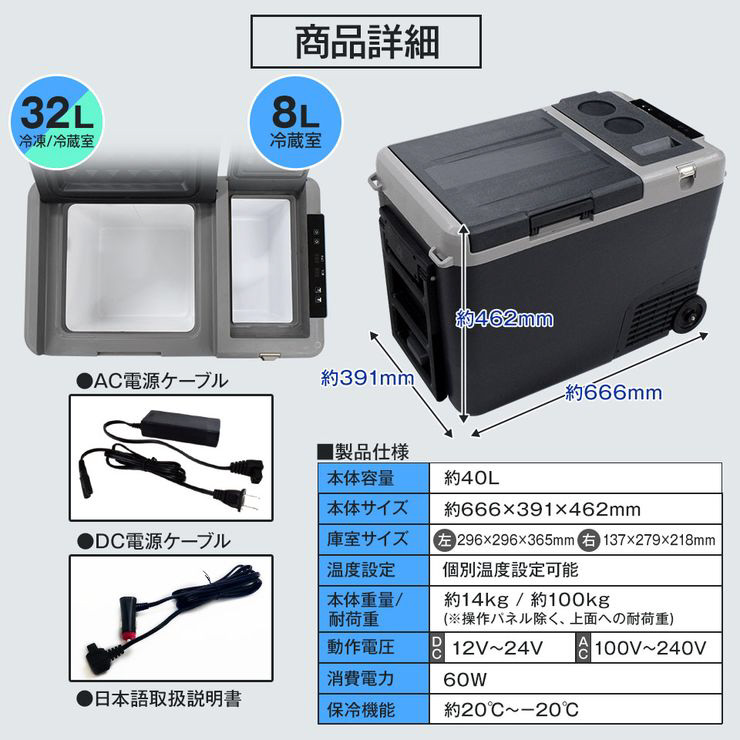mitsukin 完全分離型 冷蔵庫 LCH-M40 2室 40L 大容量 12V 24V 大型