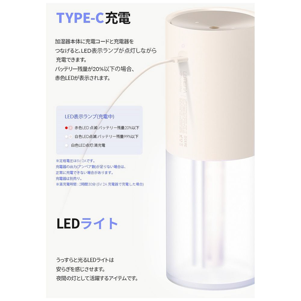 LUMENAコードレス加湿器 H2プラス ホワイト H2PLUSW｜の通販は