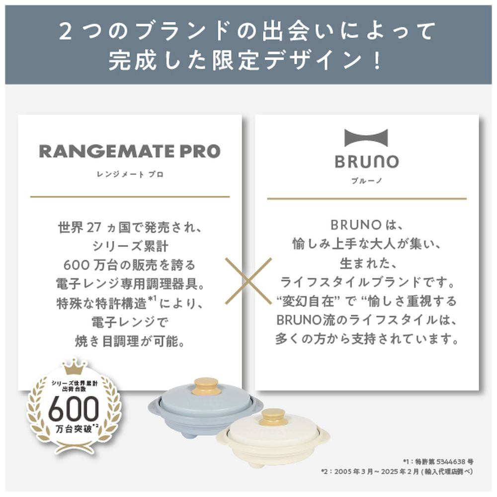 レンジメート プロ by BRUNO ブルーグレーの通販 | BRUNO online