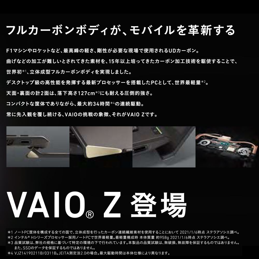 ノートパソコン VAIO Z ブラック VJZ14190211B ［14.0型 /Windows10 Home /intel Core i7  /Office HomeandBusiness /メモリ：16GB /SSD：512GB /日本語版キーボード /2021年03月モデル］