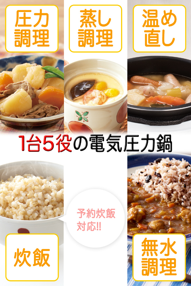 展示品〕 電気圧力鍋 ホワイト[圧力/無水/蒸し/炊飯/温め直し