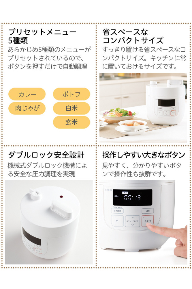 展示品〕 電気圧力鍋 ホワイト[圧力/無水/蒸し/炊飯/温め直し