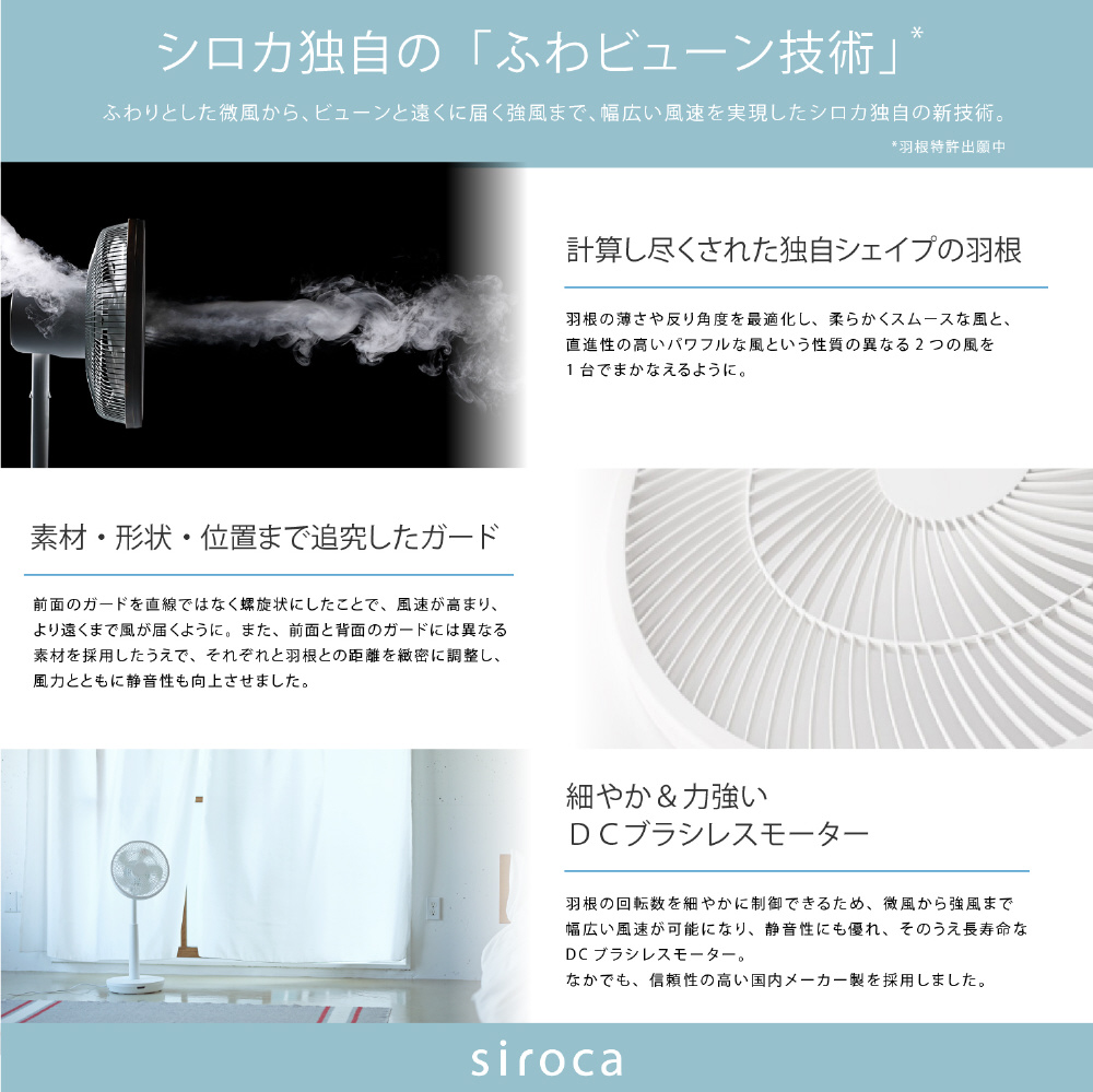 DC 3Dサーキュレーター扇風機 ホワイト SF-C213 ［DCモーター搭載