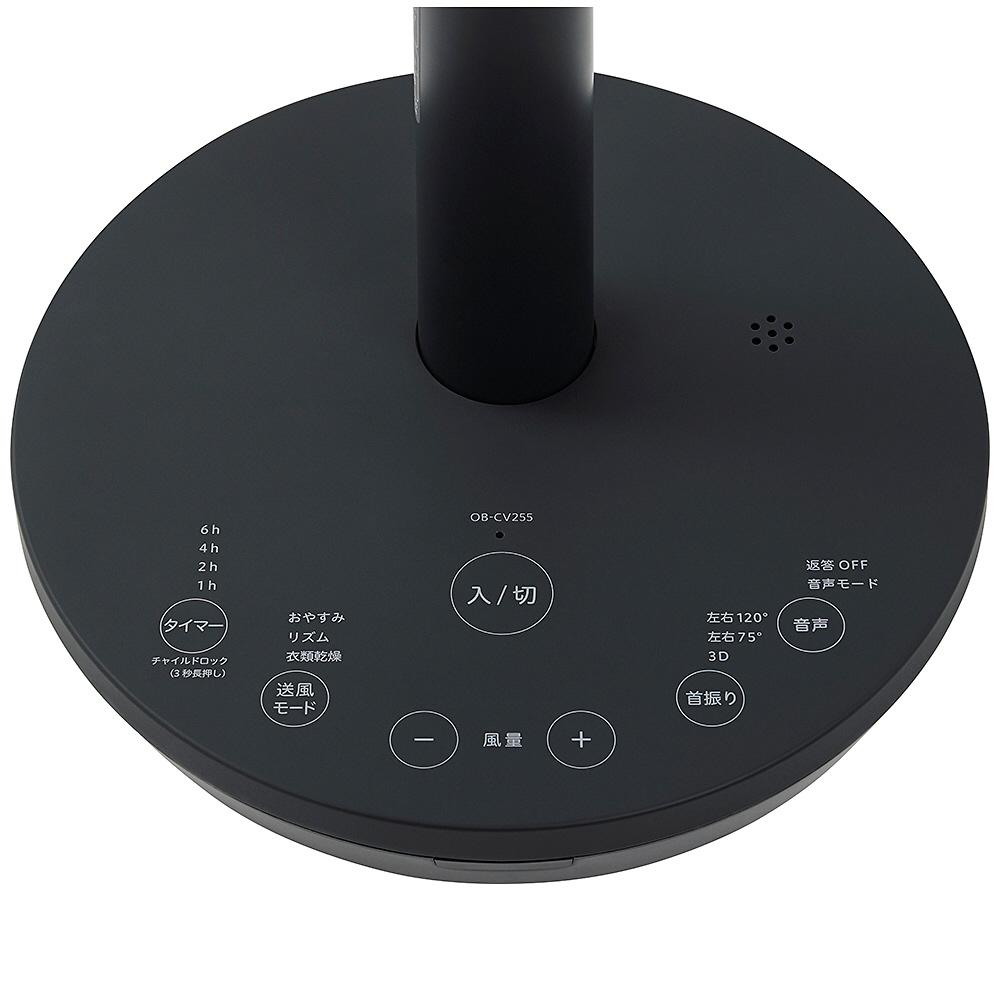 音声操作機能付きDCサーキュレーター扇風機 Wafree（ワフリー