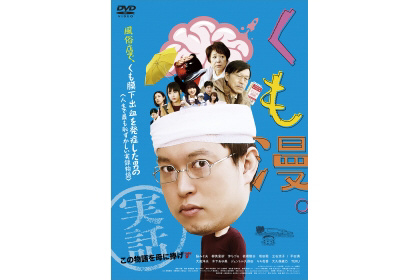 くも漫。 [DVD] DVD/TVアニメ/蜘蛛ですが、なにか? DVD BOX 第1