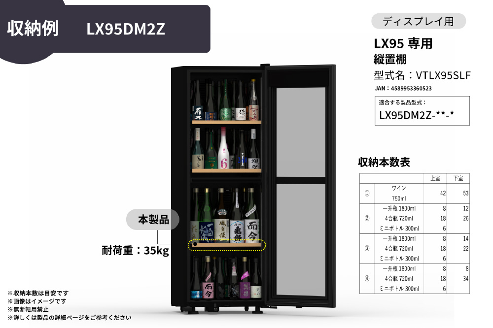 LX95専用 縦置棚 SAKURA WORKS VTLX95SLF｜の通販はソフマップ[sofmap]