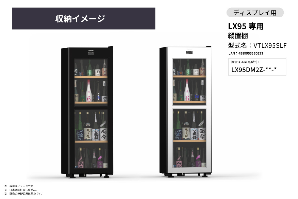 LX95専用 縦置棚 SAKURA WORKS VTLX95SLF｜の通販はソフマップ[sofmap]