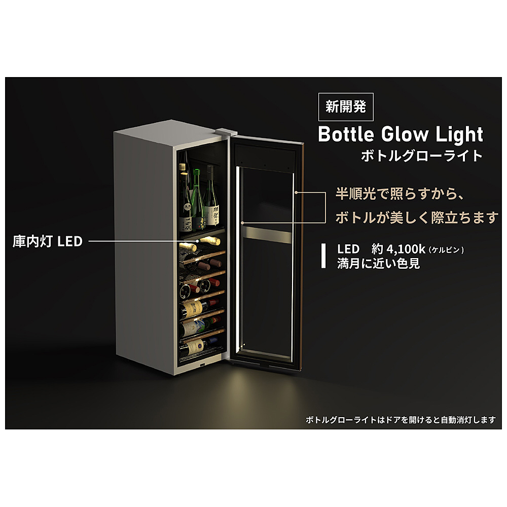 2ドアワインセラー　 BCW-69DD 24本収納2ドアワインセラー 1台 SIS 【通販モノタロウ】