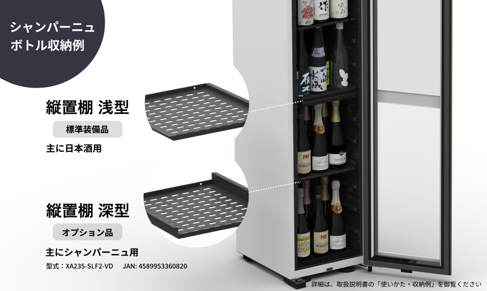 GX50DM525-RH-W 氷温M5日本酒＆ワインセラー さくら製作所 ホワイト 右
