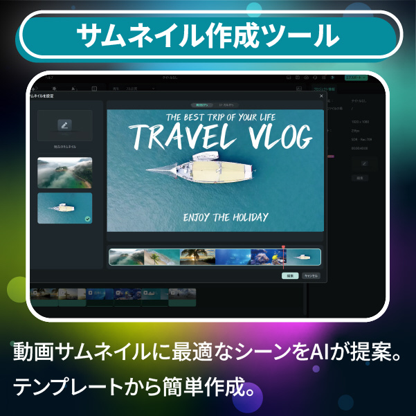Filmora 14 フィモーラ 14 最新版 パッケージ版 ≫ 強化されたAI機能で編集がさらに効率的に！ ≪ 動画編集