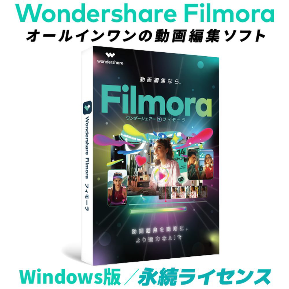 韓国ブランド通販サイト PKG版 14 Filmora Windows版 ［Windows用］｜の 永続ライセンス その他