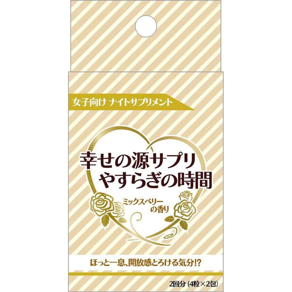 女性向けナイトサプリメント 幸せの源サプリ 2回分（4粒×2包） LESU-LANS-02