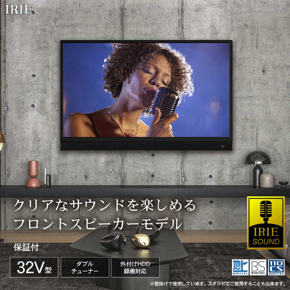 液晶テレビ IRIE ブラック FFF-TV32WBK2-SB ［32V型