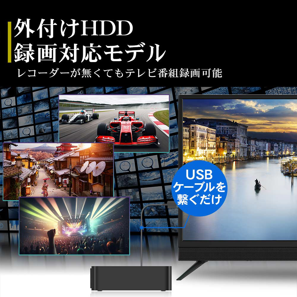 液晶テレビ IRIE ブラック FFF-TV32WBK2-SB ［32V型