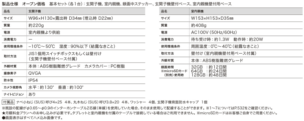 Nasta Interphone 標準セット シルバー シルバー KS-DP01U-SV｜の通販