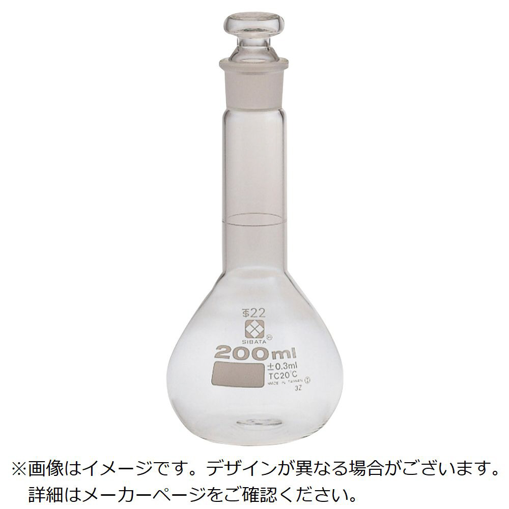 SIBATA メスフラスコ 短型 500ml （2個入） 023080-500A｜の通販は