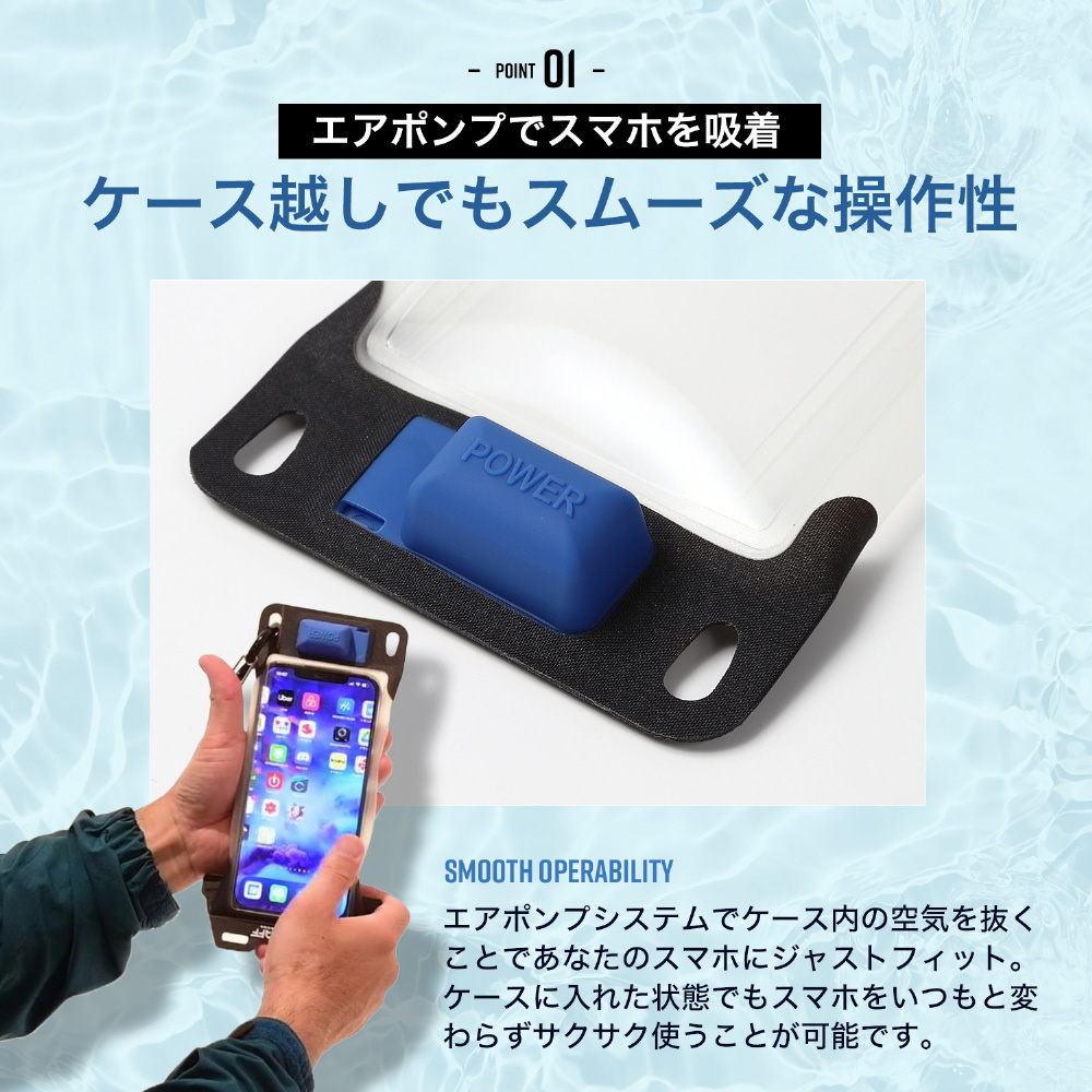 エアポンプ搭載防水スマホケースXLサイズ Sweetleaff ブルー