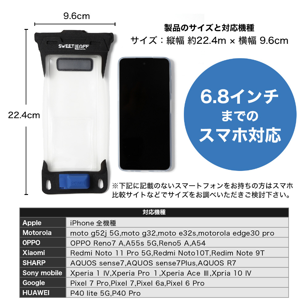 エアポンプ搭載防水スマホケースXLサイズ Sweetleaff ブルー