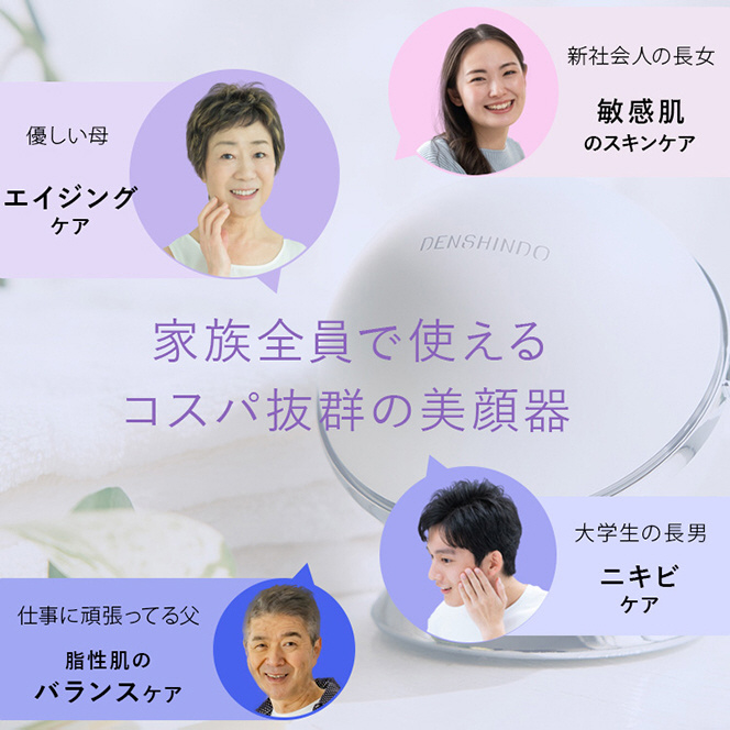 DENSHINDO プラズマエアシャワー　美顔器　Un アン un001.jpg