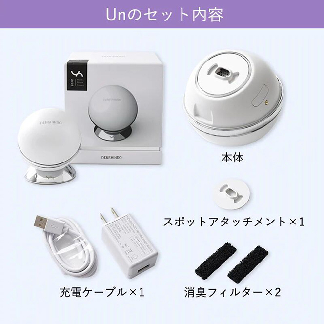 DENSHINDO プラズマエアシャワー美顔器 UN1-W ホワイト プラズマエアシャワー美顔器 Un（アン） UN01W｜の通販はソフマップ