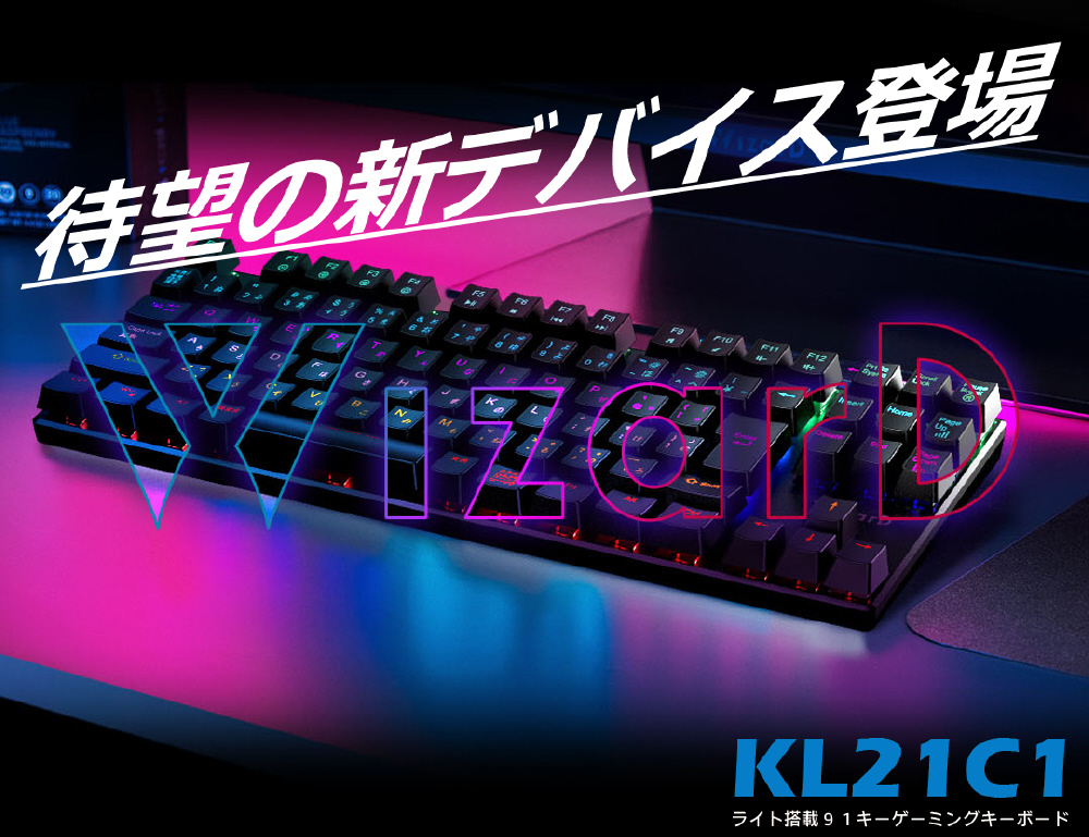 ゲーミングキーボード WizarD KL21C1 ［有線 /USB］