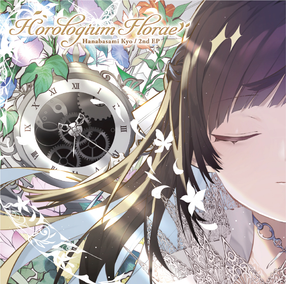 花鋏キョウ:花鋏キョウ 2nd EP Horologium Florae noon ver. 【sof001】