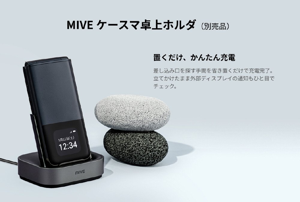 ホワイト タッチスクリーン 携帯電話 本体 SIMフリー】ALT JAPAN ガラケー型スマートフォン『MIVE ケースマ