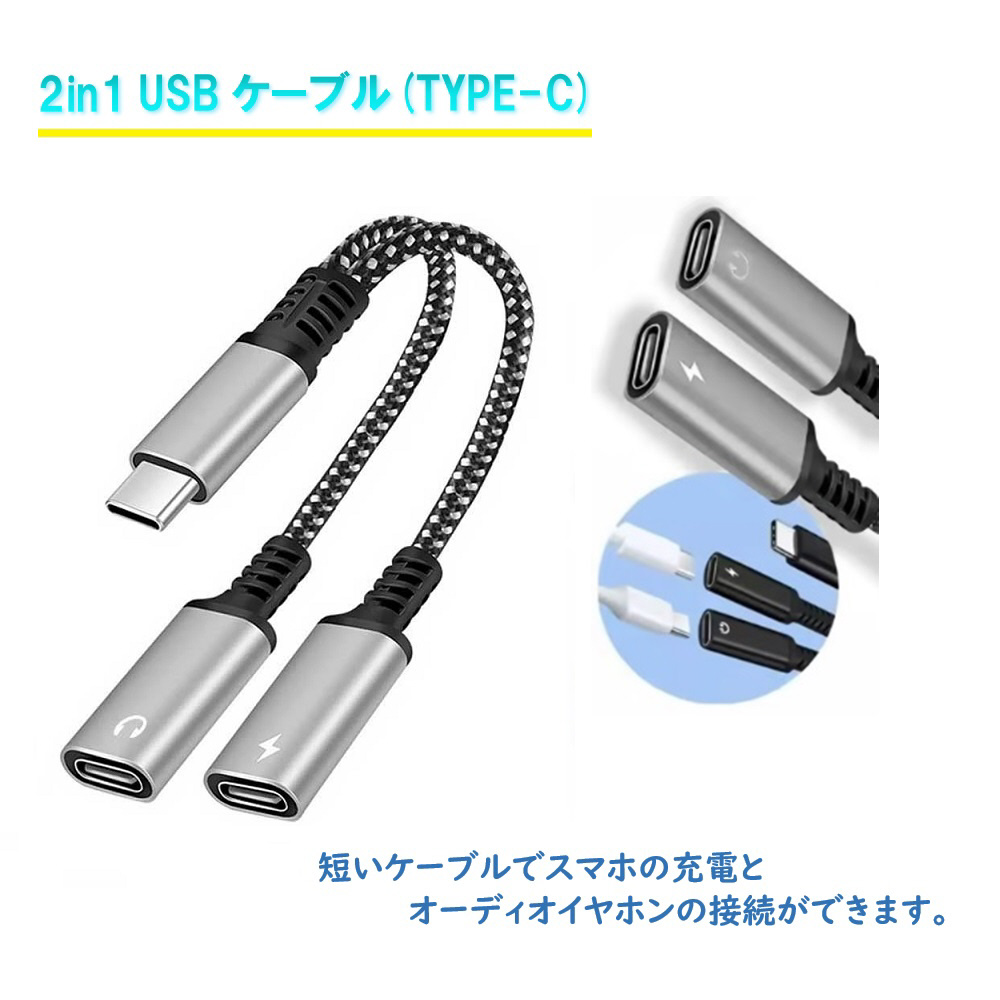 オーディオ変換プラグ [USB-C オス→メス USB-C /USB-Cメス給電 /USB