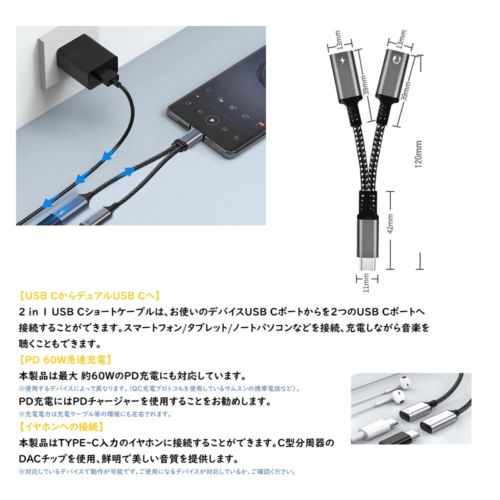 オーディオ変換プラグ [USB-C オス→メス USB-C /USB-Cメス給電 /USB