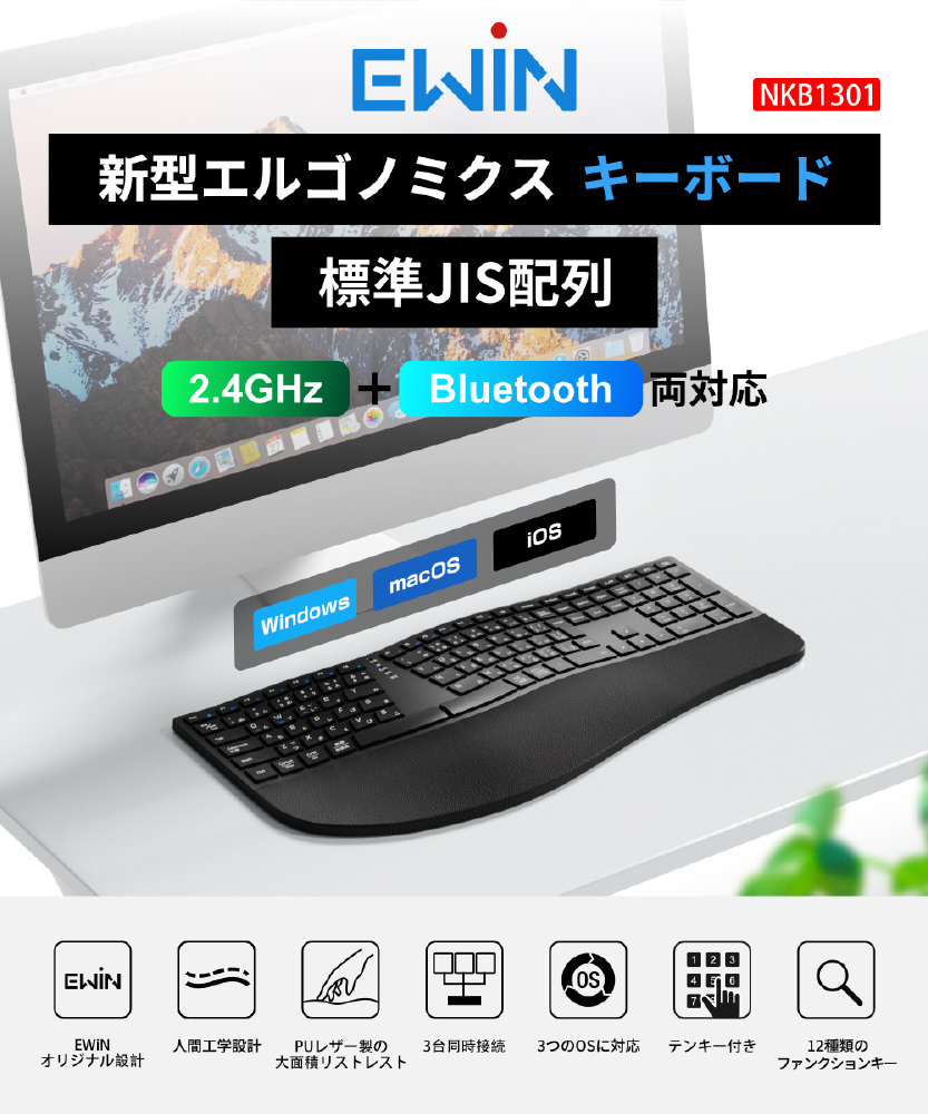 エルゴノミクスワイヤレスキーボード ブラック NKB1301-BK