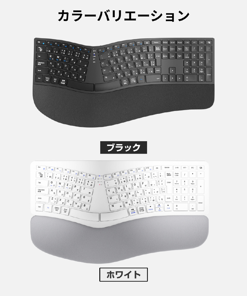 エルゴノミクスワイヤレスキーボード ブラック NKB1301-BK