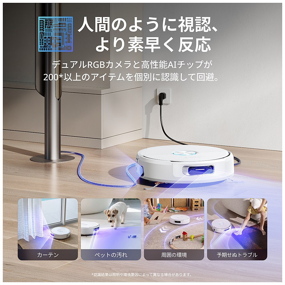 Narwal Flow ロボット掃除機 YJCC026 ［吸引＋拭くタイプ（水拭き